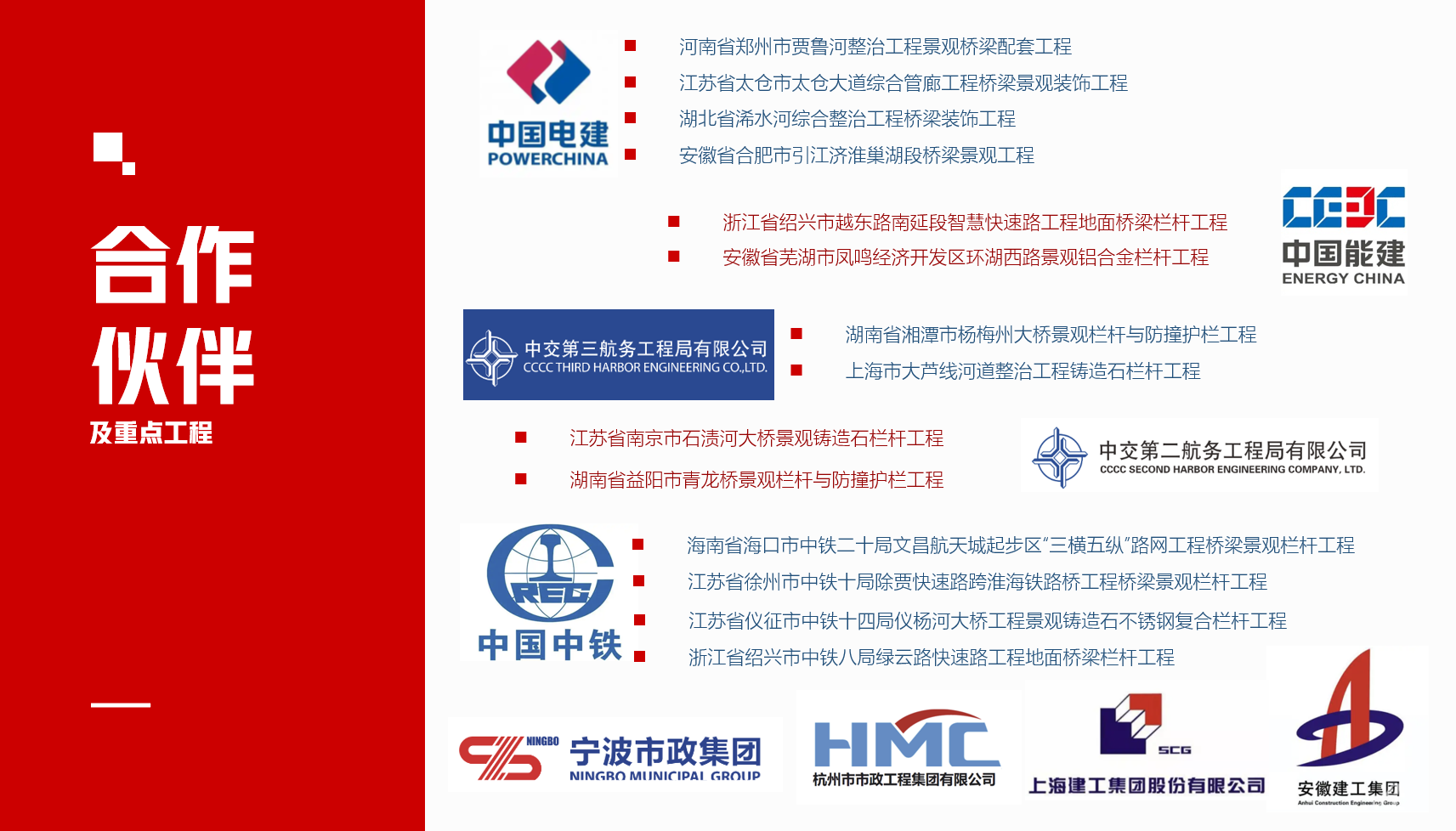 景观栏杆,桥梁装饰,铸造石,晶铸石,精铸石,铝合金栏杆,铝合金防撞护栏,UHPC装饰挂板,UHPC清水板,GRC